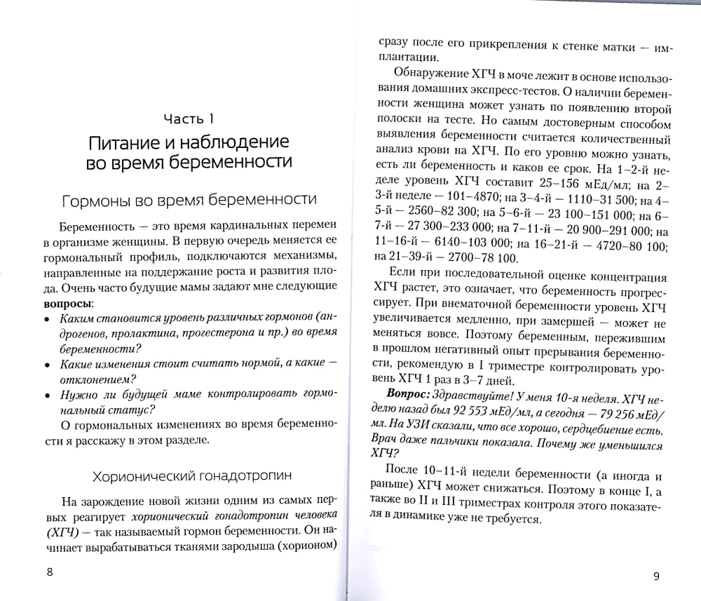 Das Handbuch für werdende Mütter