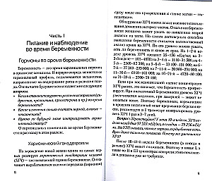 Das Handbuch für werdende Mütter