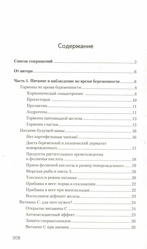 Das Handbuch für werdende Mütter