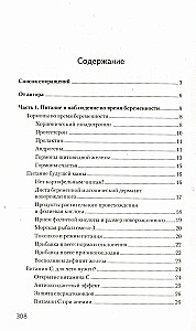 Das Handbuch für werdende Mütter