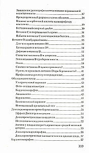 Das Handbuch für werdende Mütter