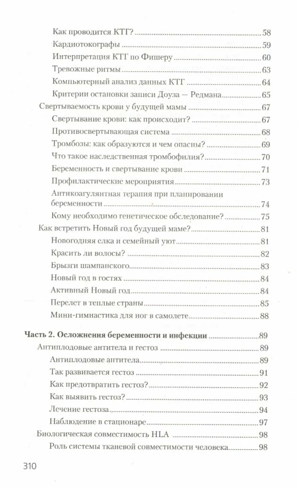 Das Handbuch für werdende Mütter