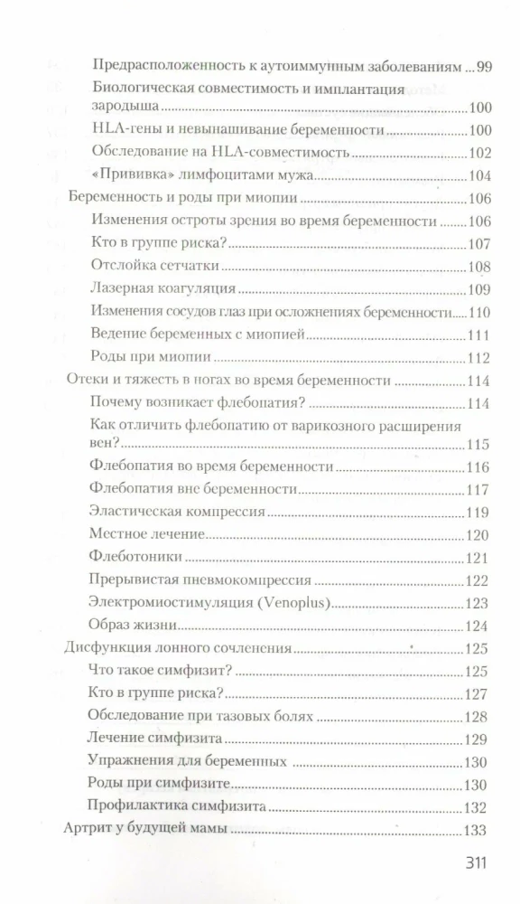 Das Handbuch für werdende Mütter