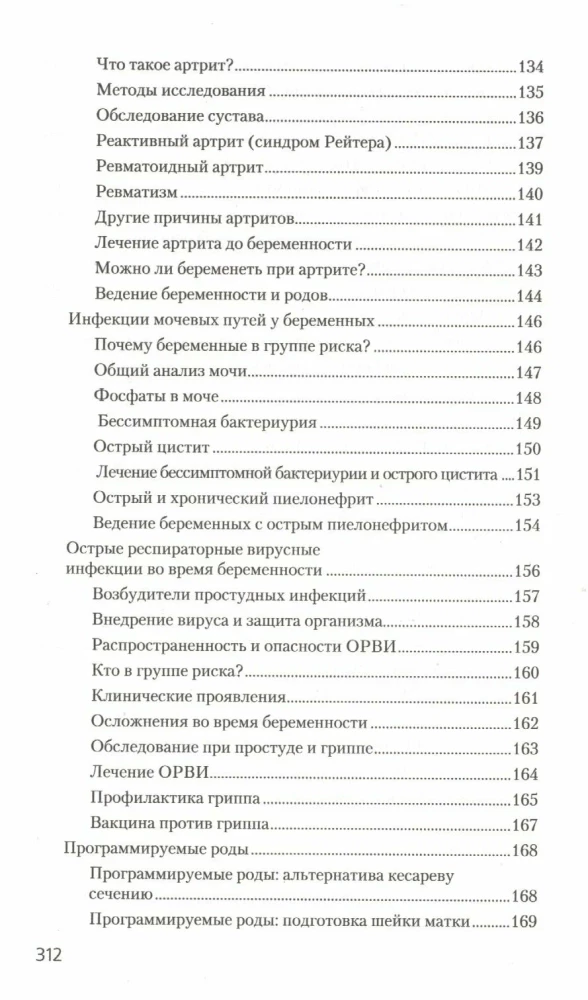 Das Handbuch für werdende Mütter