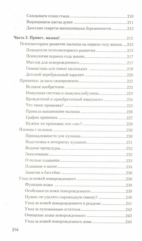 Das Handbuch für werdende Mütter