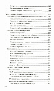 Das Handbuch für werdende Mütter