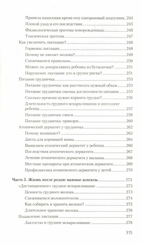 Das Handbuch für werdende Mütter