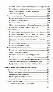 Das Handbuch für werdende Mütter