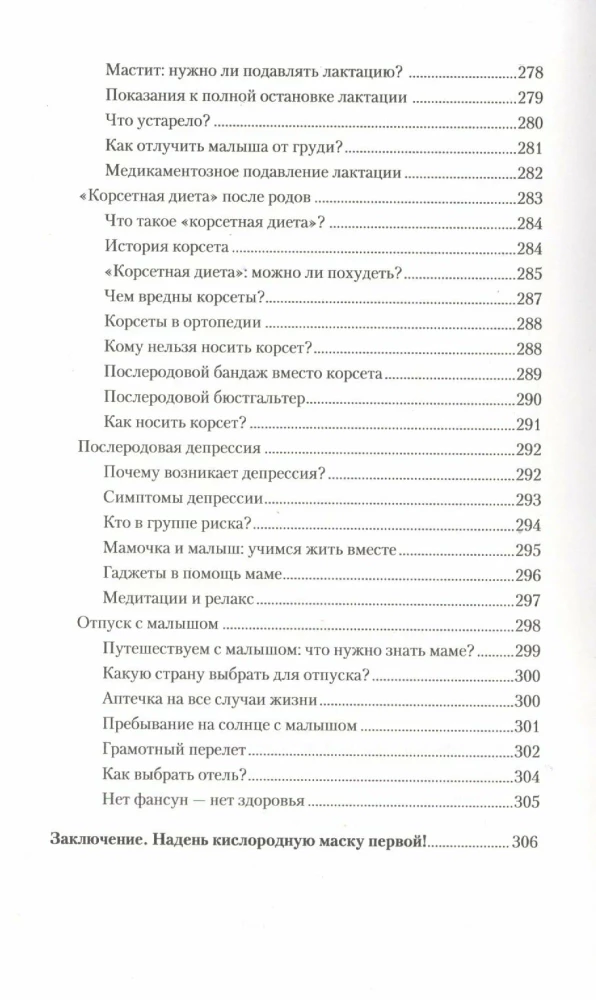 Das Handbuch für werdende Mütter