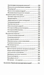 Das Handbuch für werdende Mütter