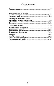 Pasakos ir apsakymai