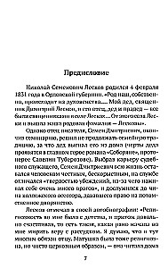 Pasakos ir apsakymai