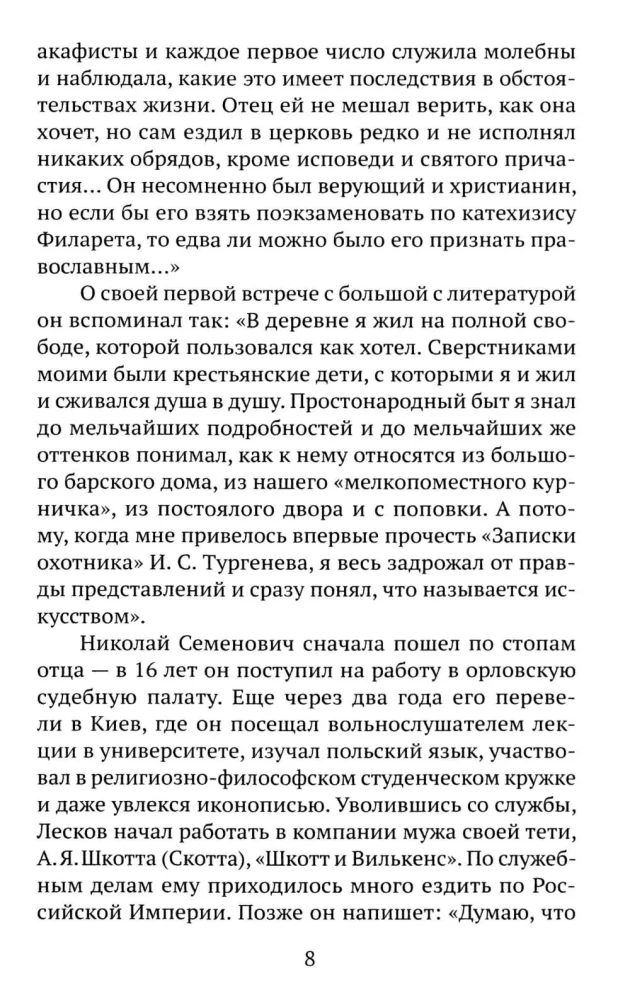 Pasakos ir apsakymai