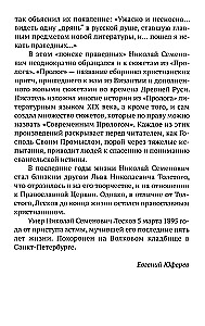 Pasakos ir apsakymai