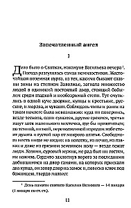 Pasakos ir apsakymai