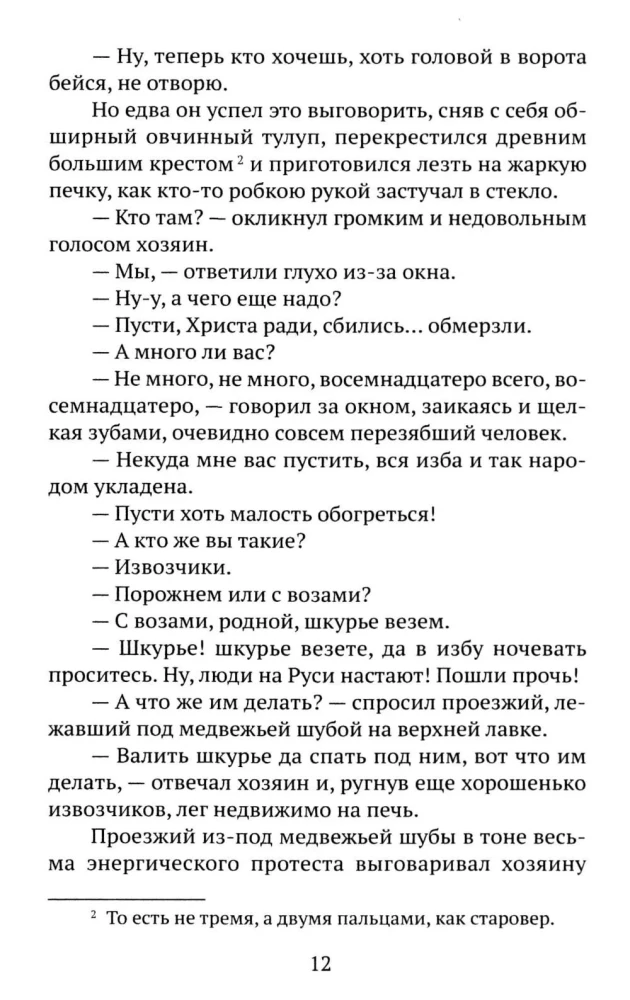 Pasakos ir apsakymai