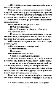 Pasakos ir apsakymai