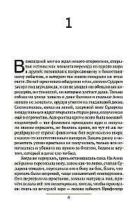 Exposure of Feelings