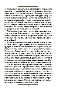 Exposure of Feelings