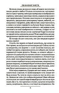 Exposure of Feelings