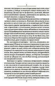 Exposure of Feelings