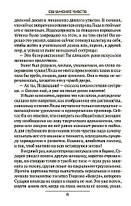 Exposure of Feelings