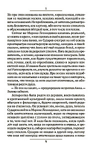 Exposure of Feelings