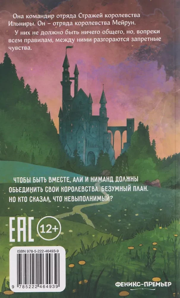 The Border Between Us