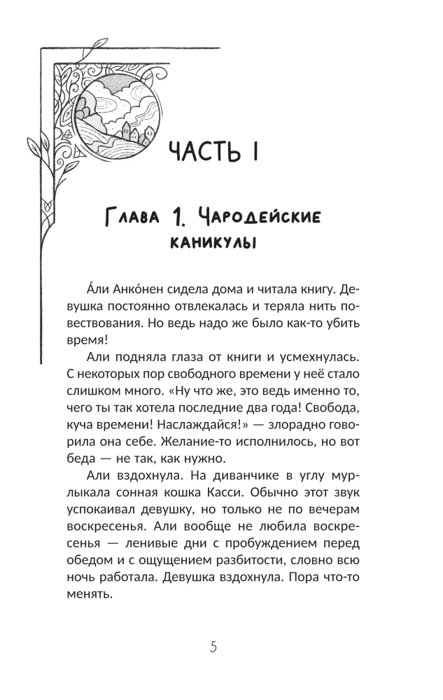 The Border Between Us