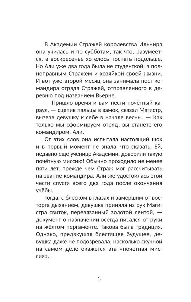 The Border Between Us