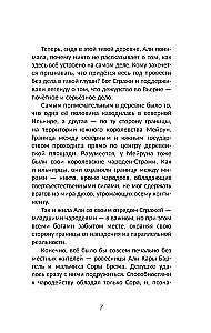 The Border Between Us