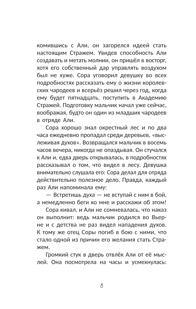 The Border Between Us