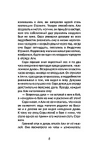 The Border Between Us