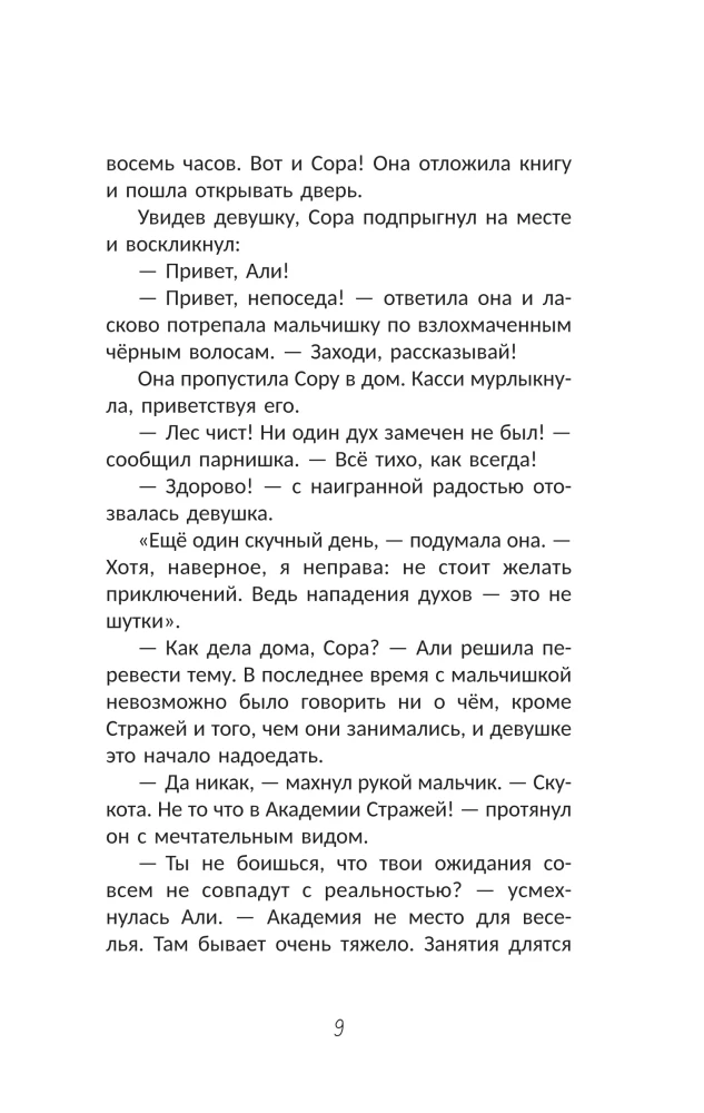 The Border Between Us