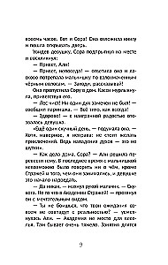 The Border Between Us