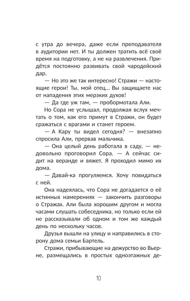 The Border Between Us