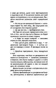 The Border Between Us