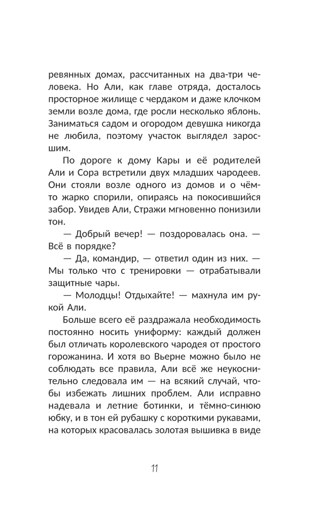 The Border Between Us