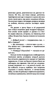 The Border Between Us