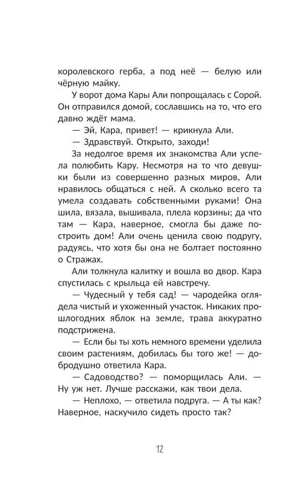 The Border Between Us