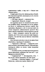 The Border Between Us