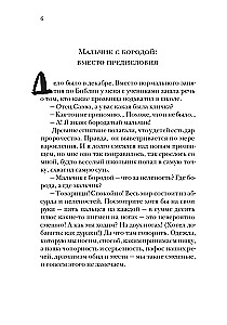 O pożytku zła