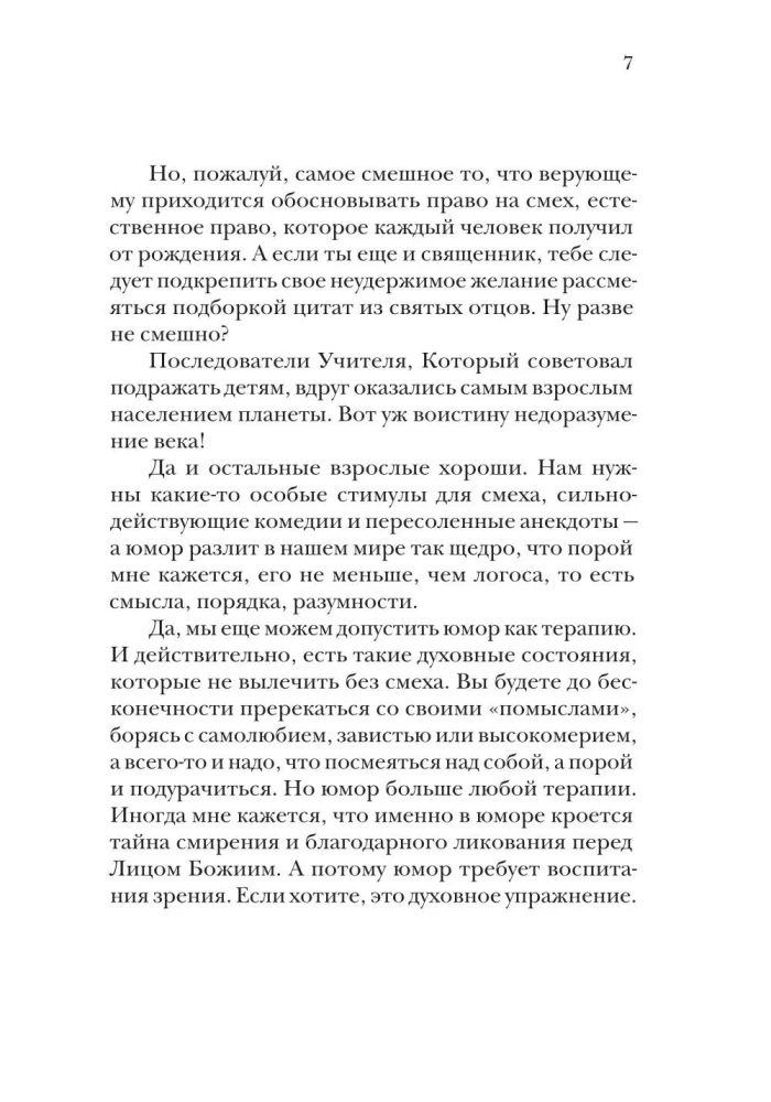 O pożytku zła