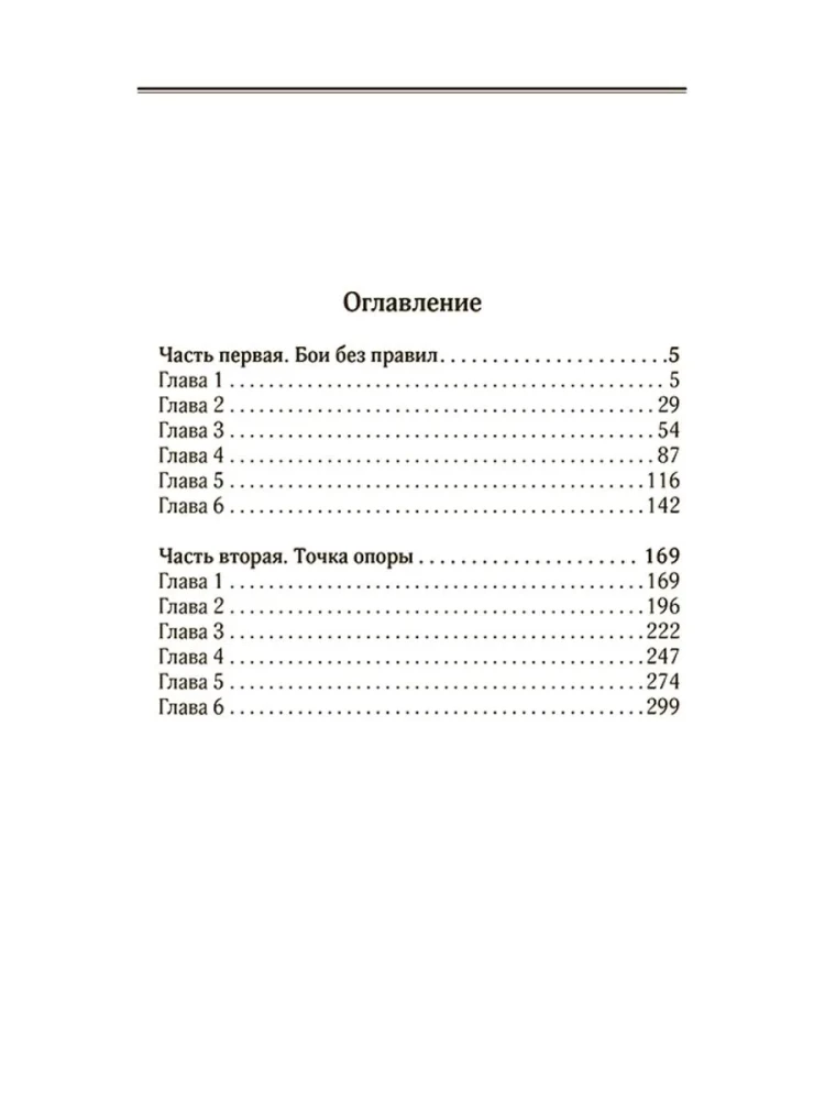 Rain from High Clouds