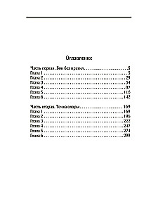 Rain from High Clouds