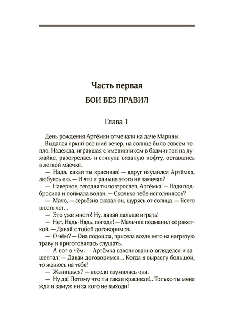 Rain from High Clouds