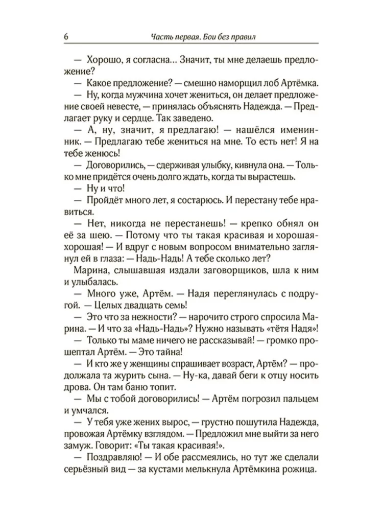 Rain from High Clouds