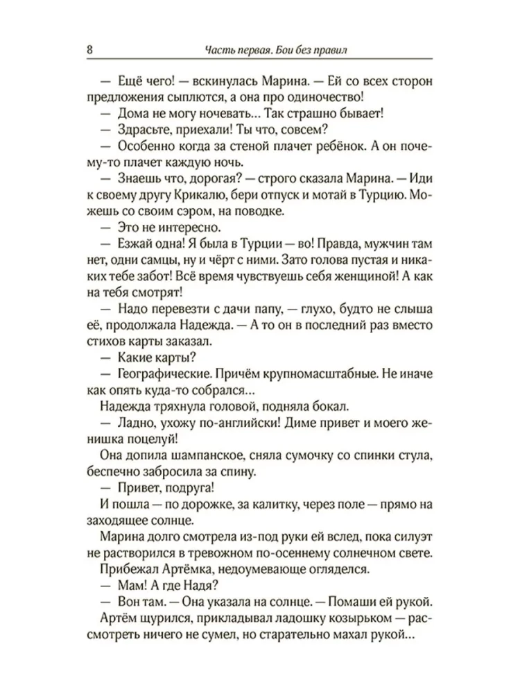 Rain from High Clouds