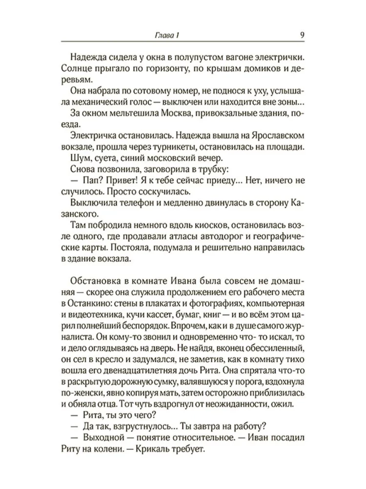 Rain from High Clouds