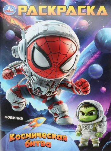Space Battle
